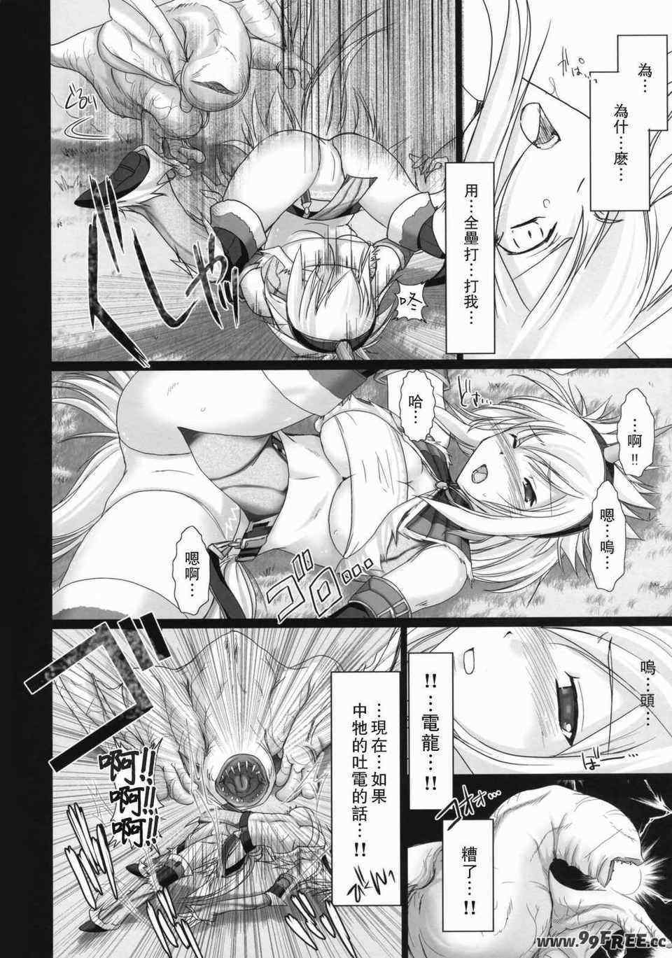 [うどんや (鬼月あるちゅ、ZAN)] もんはんのえろほん 1~16+特典 (モンスターハンター)[中国翻訳][疏碼]