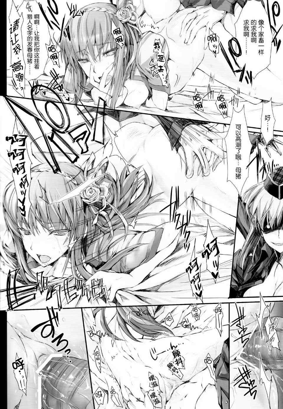 [うどんや (鬼月あるちゅ、ZAN)] もんはんのえろほん 1~16+特典 (モンスターハンター)[中国翻訳][疏碼]