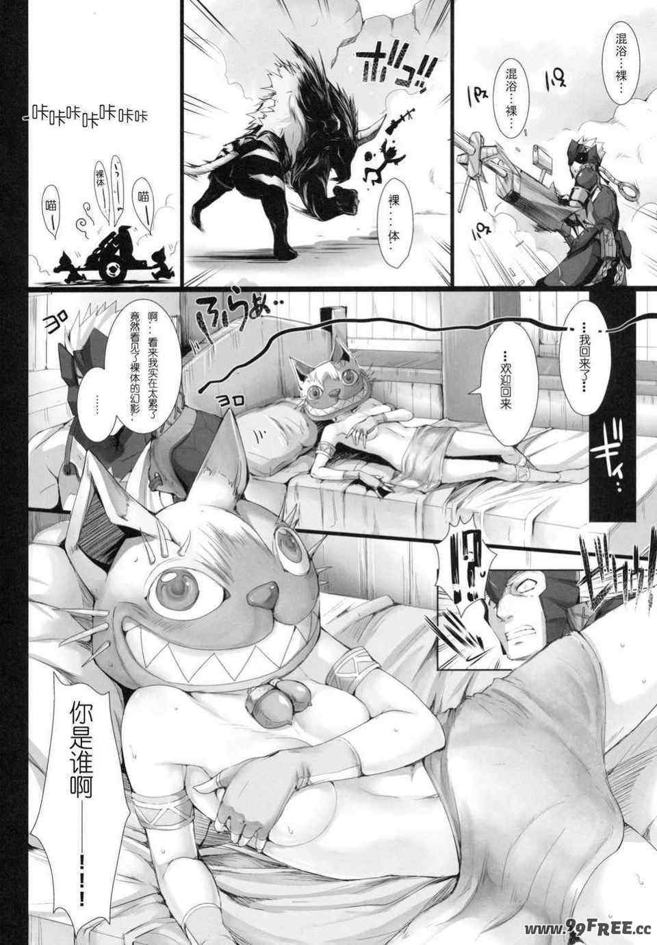 [うどんや (鬼月あるちゅ、ZAN)] もんはんのえろほん 1~16+特典 (モンスターハンター)[中国翻訳][疏碼]