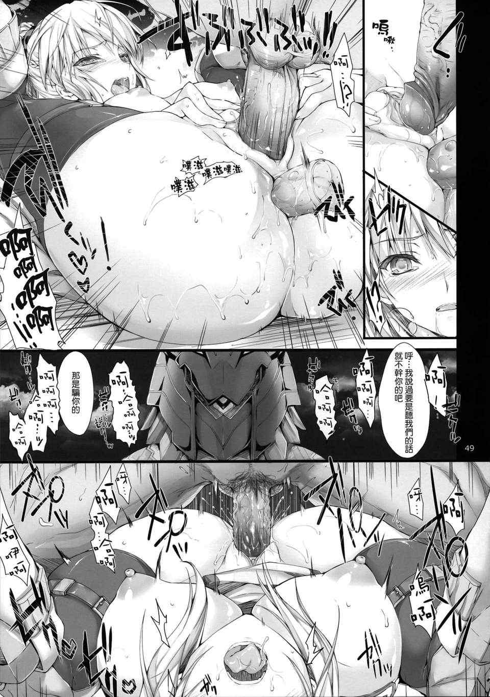 [うどんや (鬼月あるちゅ、ZAN)] もんはんのえろほん 1~16+特典 (モンスターハンター)[中国翻訳][疏碼]