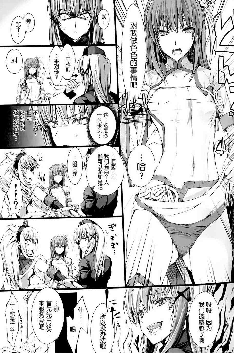 [うどんや (鬼月あるちゅ、ZAN)] もんはんのえろほん 1~16+特典 (モンスターハンター)[中国翻訳][疏碼]