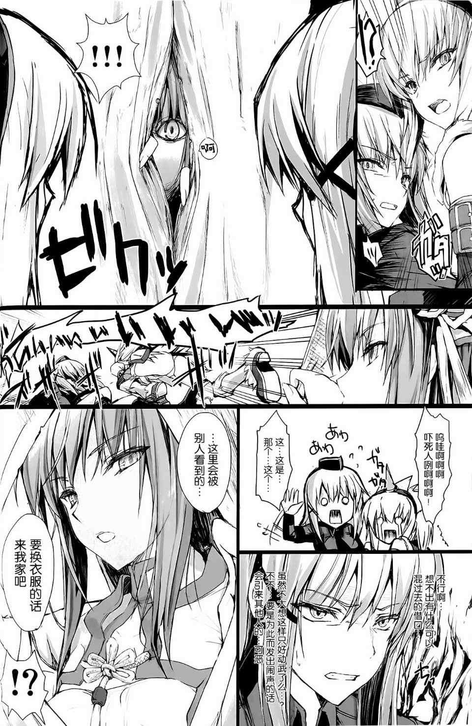 [うどんや (鬼月あるちゅ、ZAN)] もんはんのえろほん 1~16+特典 (モンスターハンター)[中国翻訳][疏碼]