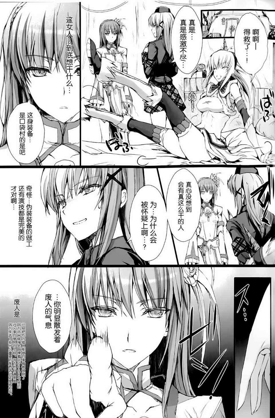 [うどんや (鬼月あるちゅ、ZAN)] もんはんのえろほん 1~16+特典 (モンスターハンター)[中国翻訳][疏碼]