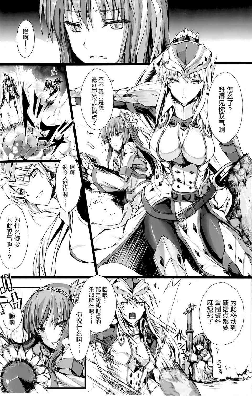 [うどんや (鬼月あるちゅ、ZAN)] もんはんのえろほん 1~16+特典 (モンスターハンター)[中国翻訳][疏碼]