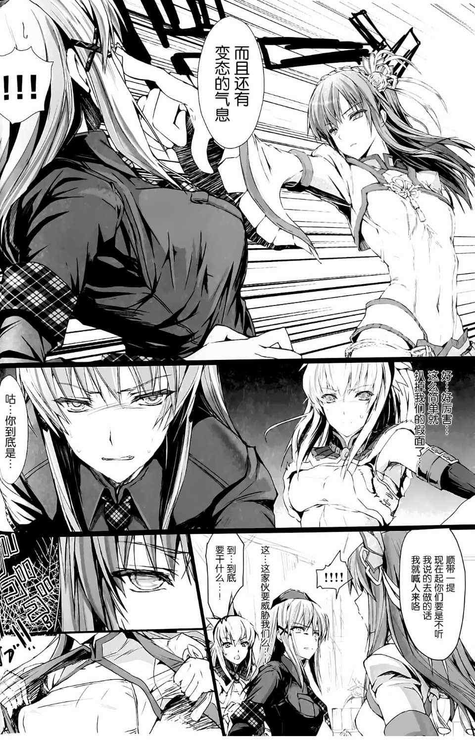 [うどんや (鬼月あるちゅ、ZAN)] もんはんのえろほん 1~16+特典 (モンスターハンター)[中国翻訳][疏碼]