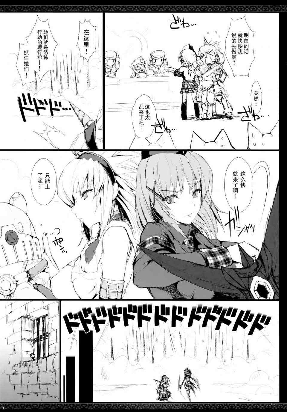 [うどんや (鬼月あるちゅ、ZAN)] もんはんのえろほん 1~16+特典 (モンスターハンター)[中国翻訳][疏碼]