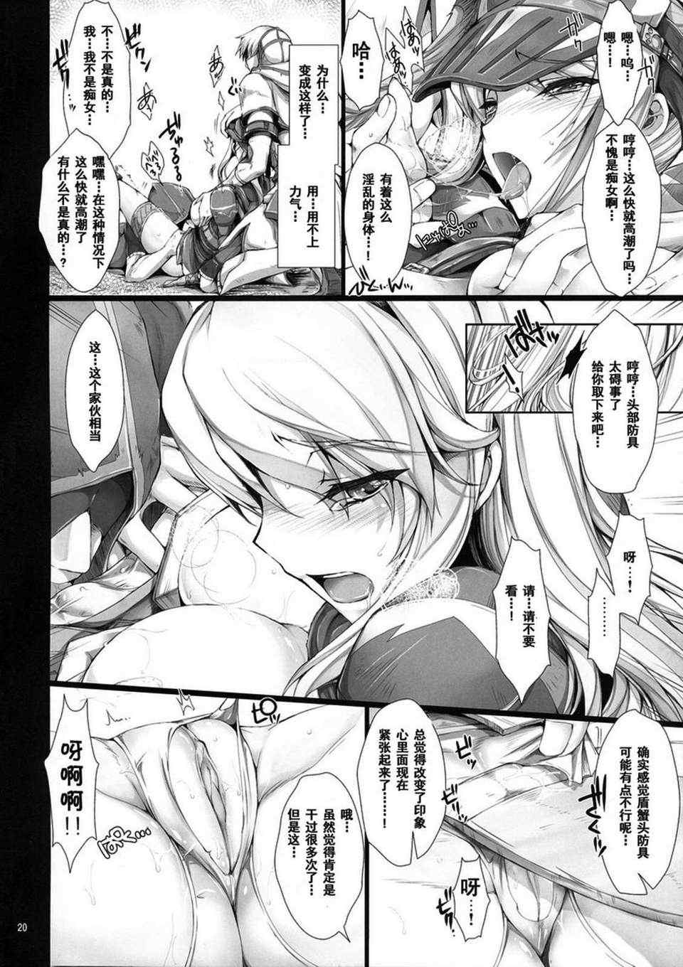 [うどんや (鬼月あるちゅ、ZAN)] もんはんのえろほん 1~16+特典 (モンスターハンター)[中国翻訳][疏碼]