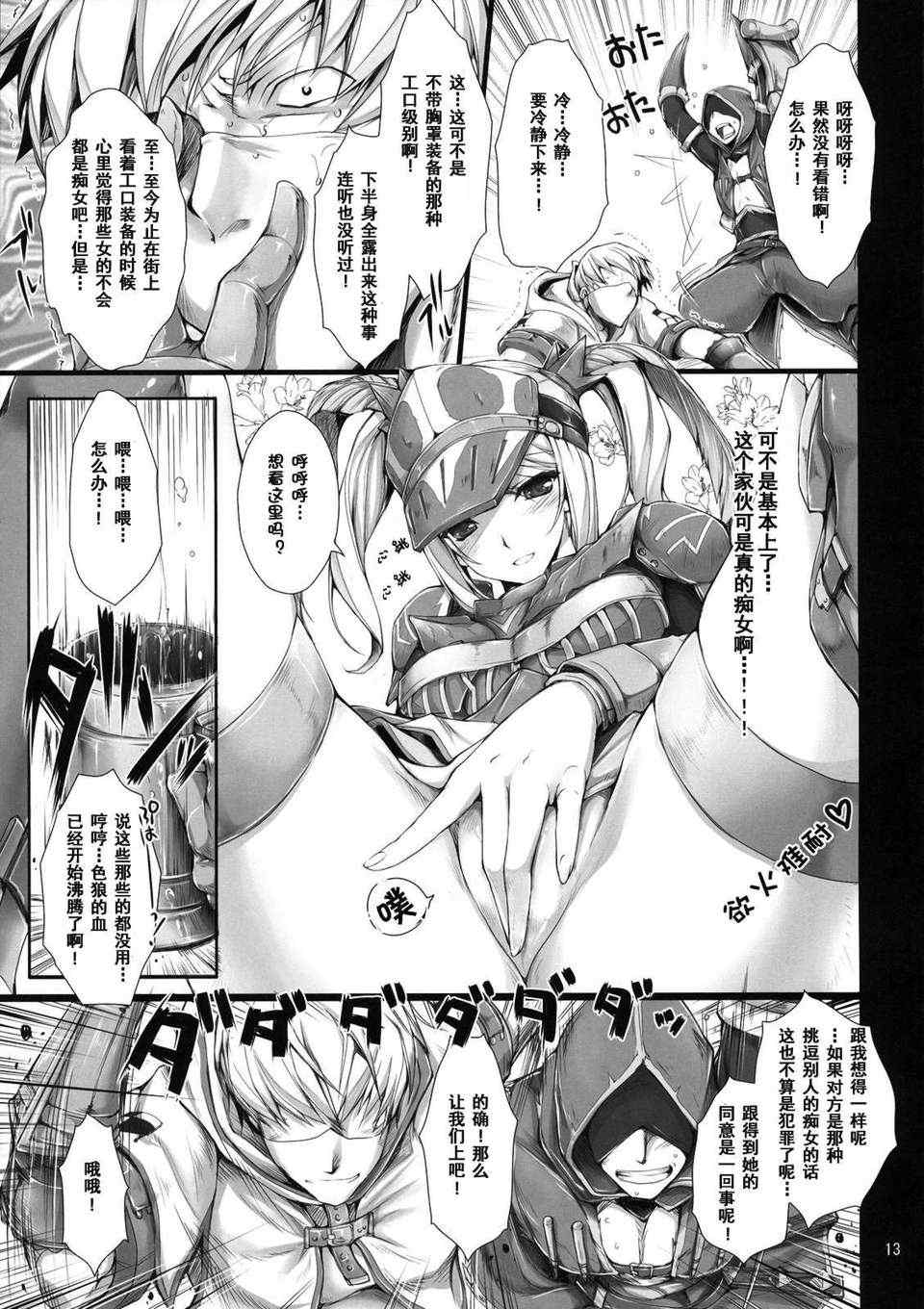 [うどんや (鬼月あるちゅ、ZAN)] もんはんのえろほん 1~16+特典 (モンスターハンター)[中国翻訳][疏碼]