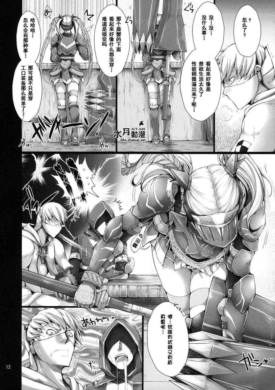 [うどんや (鬼月あるちゅ、ZAN)] もんはんのえろほん 1~16+特典 (モンスターハンター)[中国翻訳][疏碼]