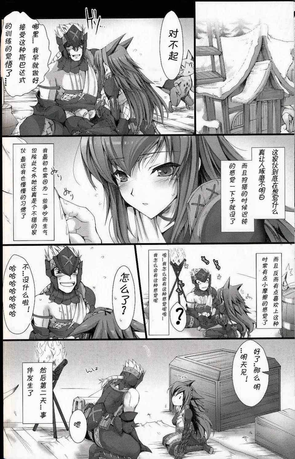 [うどんや (鬼月あるちゅ、ZAN)] もんはんのえろほん 1~16+特典 (モンスターハンター)[中国翻訳][疏碼]