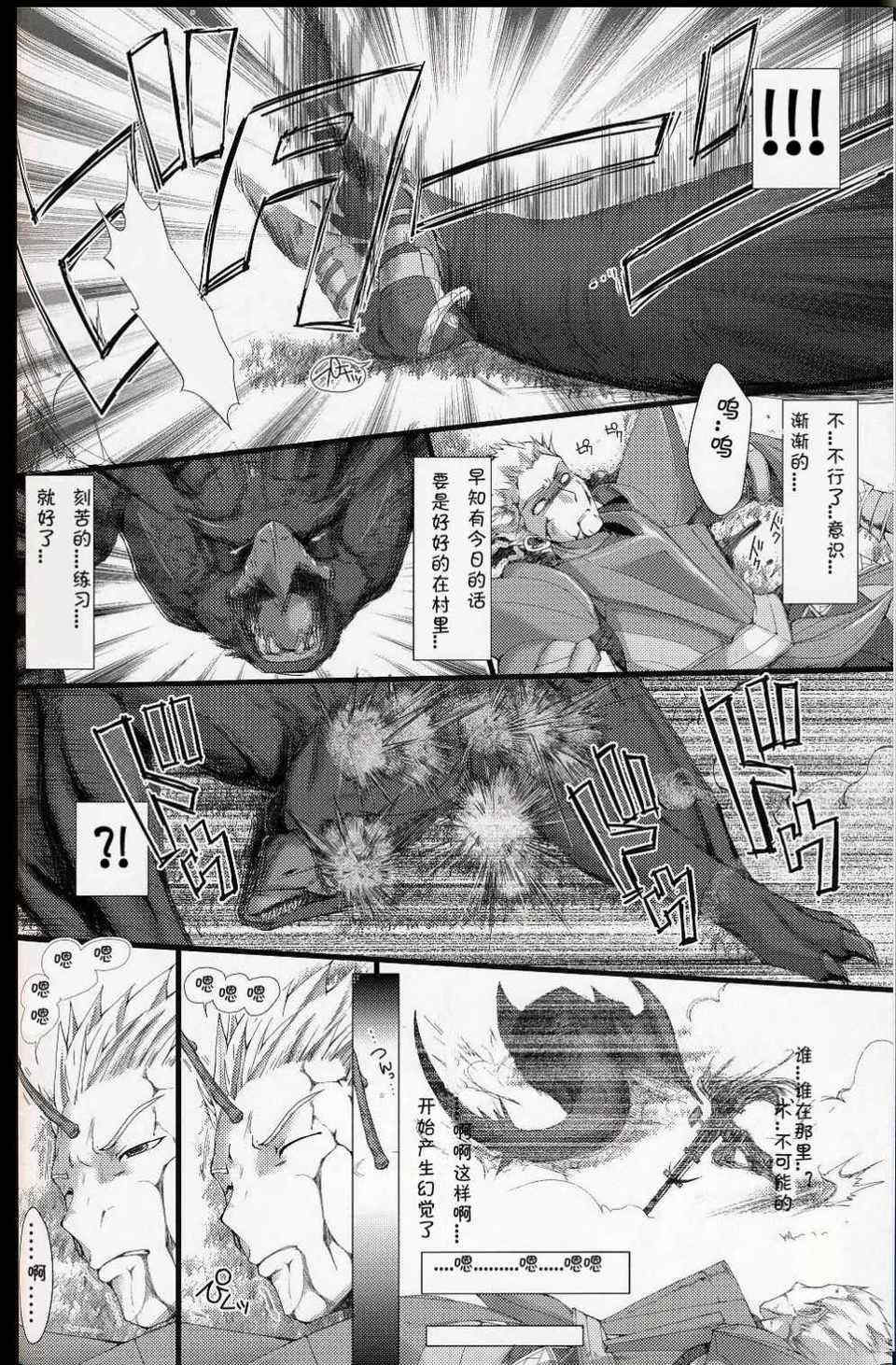 [うどんや (鬼月あるちゅ、ZAN)] もんはんのえろほん 1~16+特典 (モンスターハンター)[中国翻訳][疏碼]