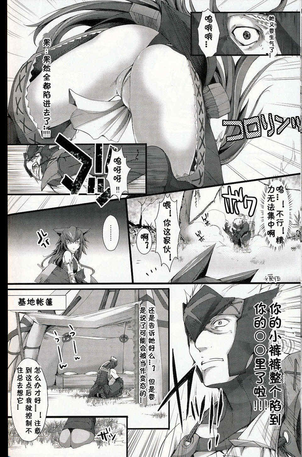 [うどんや (鬼月あるちゅ、ZAN)] もんはんのえろほん 1~16+特典 (モンスターハンター)[中国翻訳][疏碼]