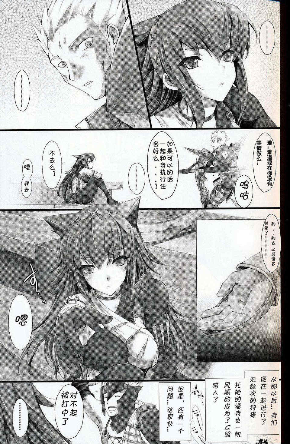 [うどんや (鬼月あるちゅ、ZAN)] もんはんのえろほん 1~16+特典 (モンスターハンター)[中国翻訳][疏碼]