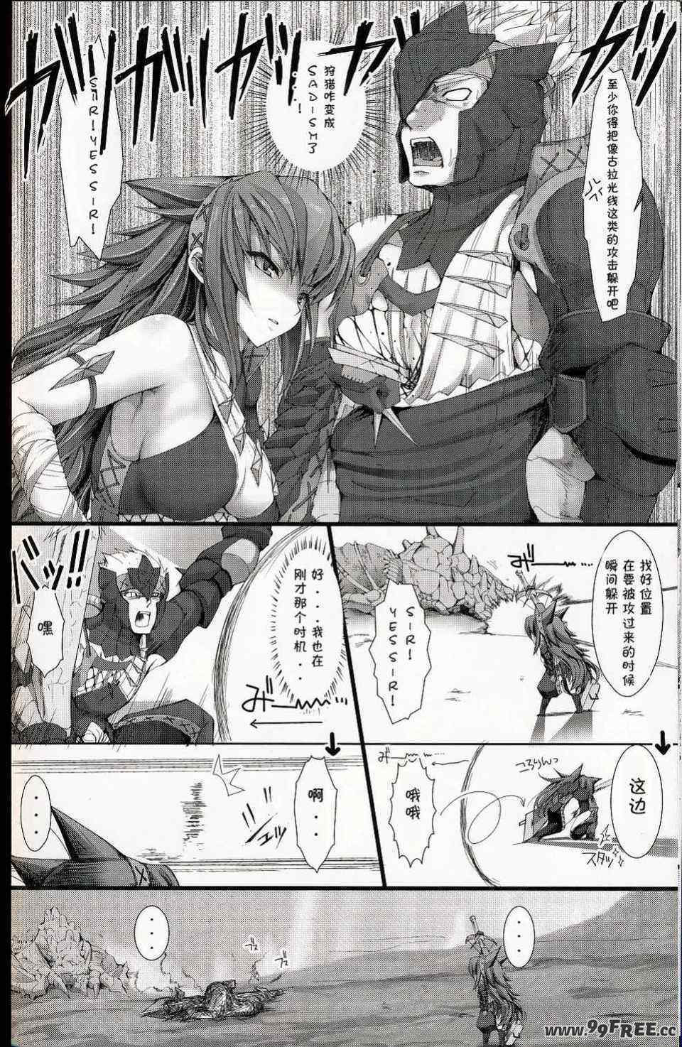 [うどんや (鬼月あるちゅ、ZAN)] もんはんのえろほん 1~16+特典 (モンスターハンター)[中国翻訳][疏碼]