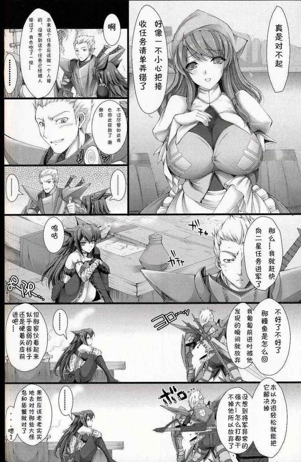 [うどんや (鬼月あるちゅ、ZAN)] もんはんのえろほん 1~16+特典 (モンスターハンター)[中国翻訳][疏碼]