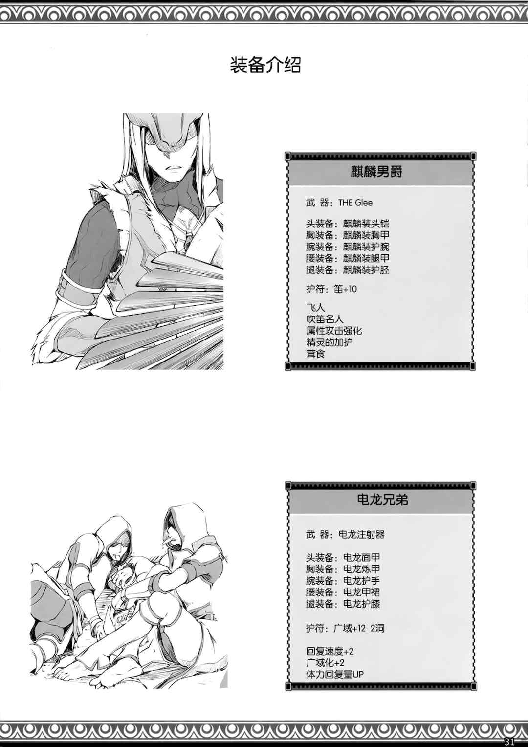 [うどんや (鬼月あるちゅ、ZAN)] もんはんのえろほん 1~16+特典 (モンスターハンター)[中国翻訳][疏碼]