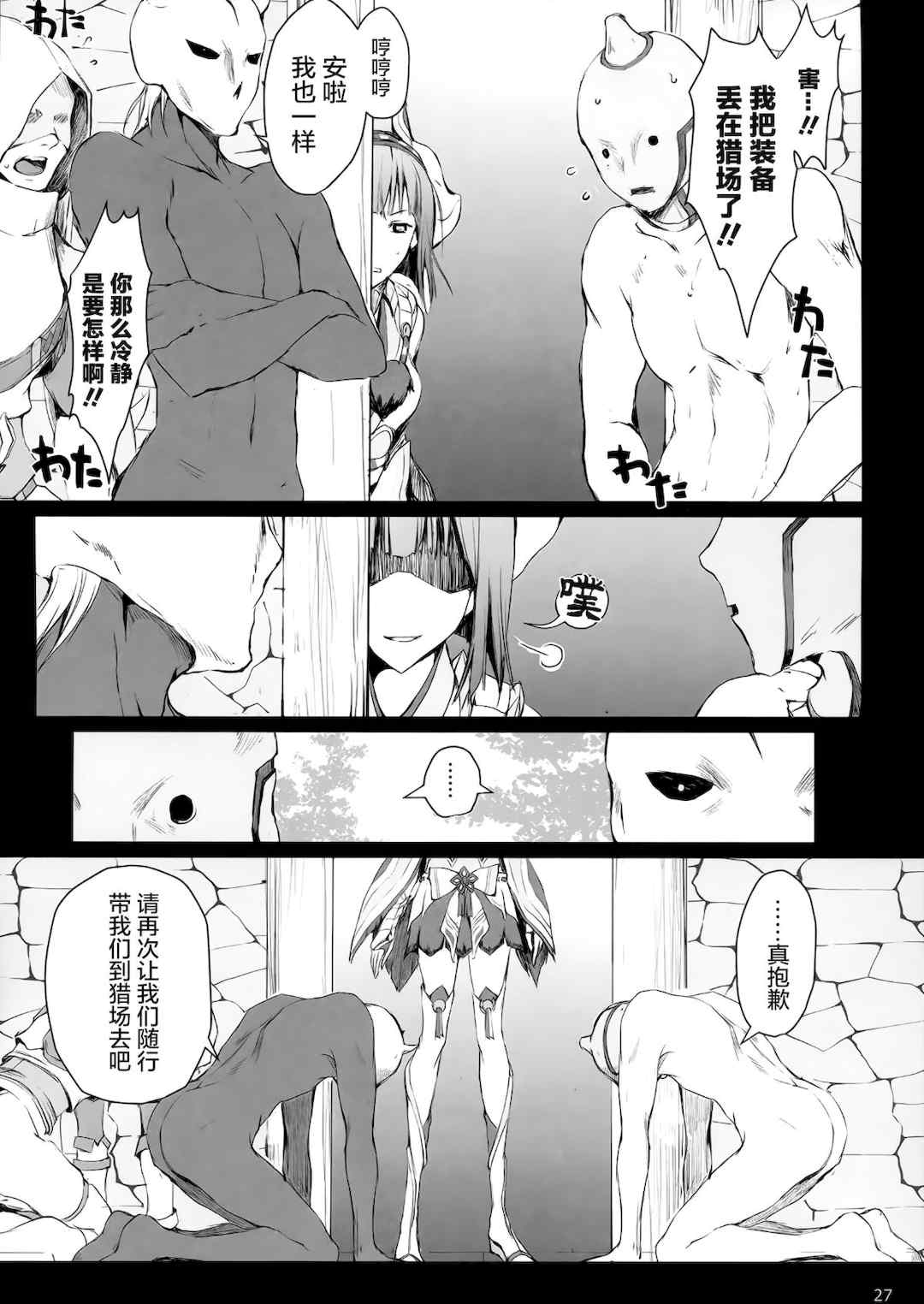 [うどんや (鬼月あるちゅ、ZAN)] もんはんのえろほん 1~16+特典 (モンスターハンター)[中国翻訳][疏碼]