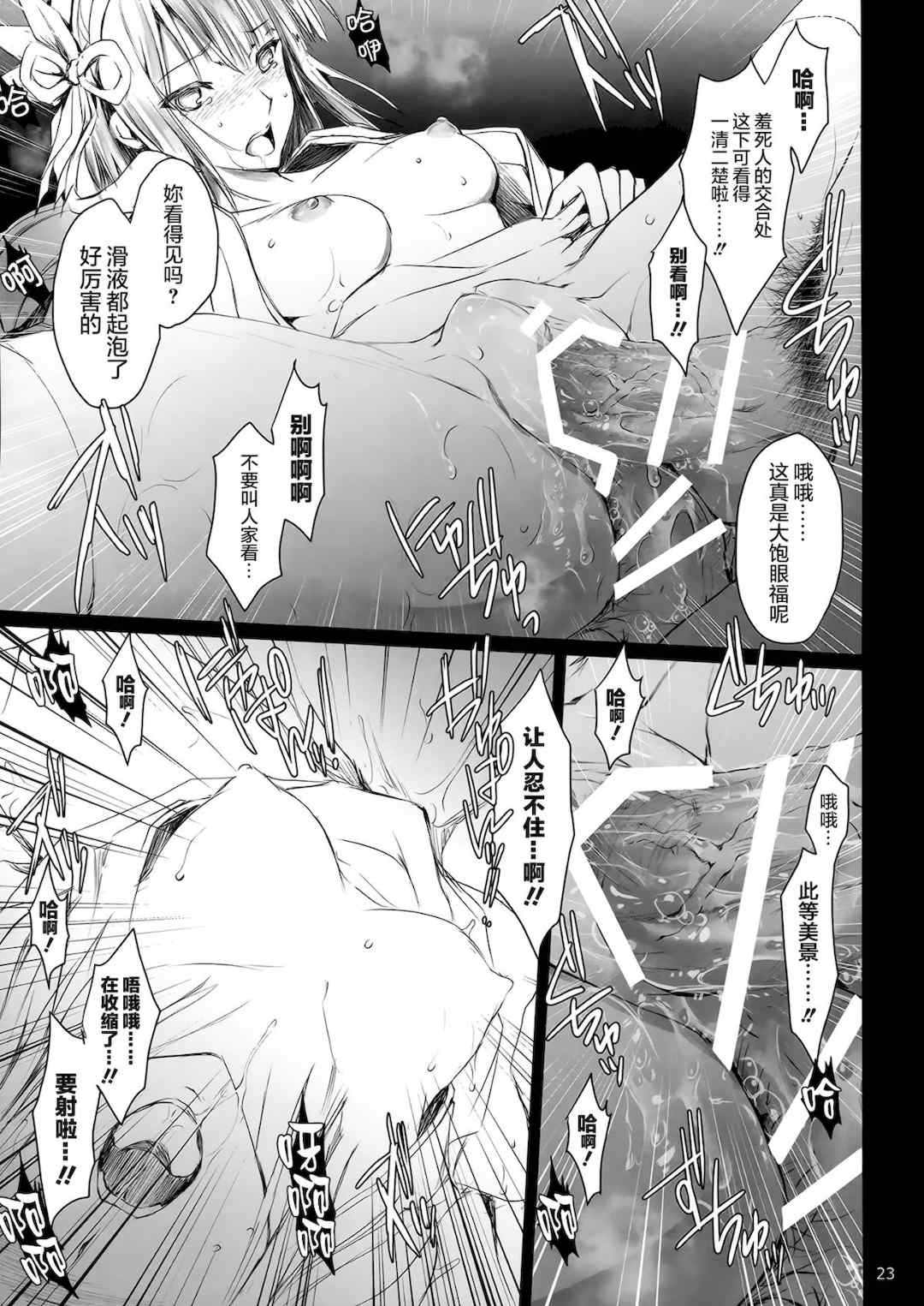 [うどんや (鬼月あるちゅ、ZAN)] もんはんのえろほん 1~16+特典 (モンスターハンター)[中国翻訳][疏碼]