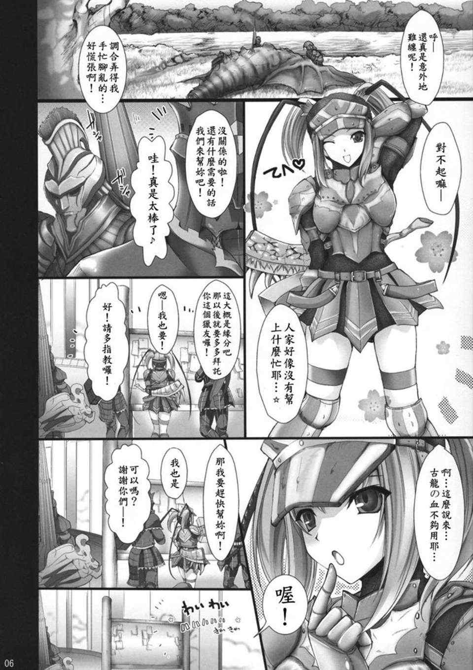 [うどんや (鬼月あるちゅ、ZAN)] もんはんのえろほん 1~16+特典 (モンスターハンター)[中国翻訳][疏碼]