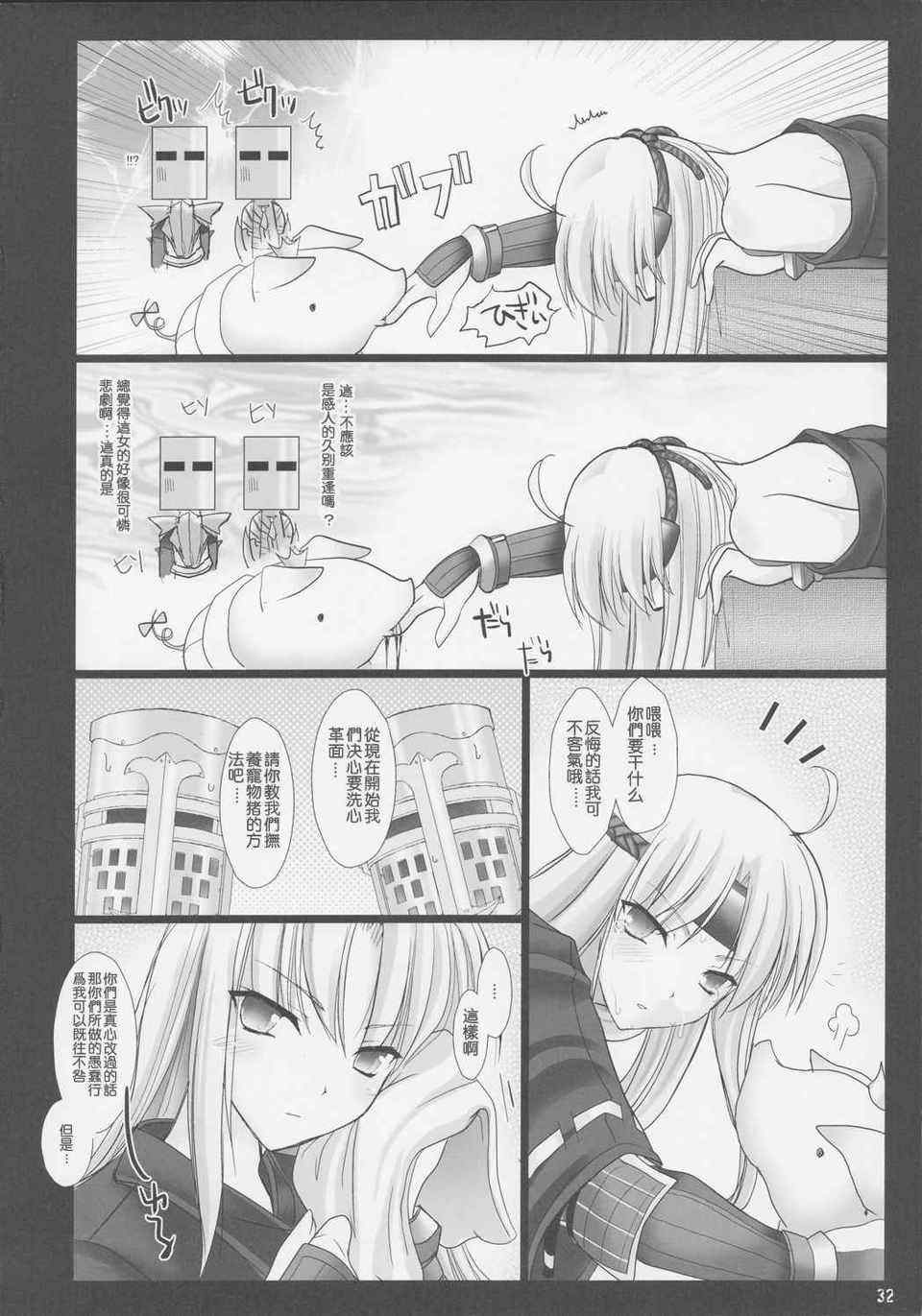 [うどんや (鬼月あるちゅ、ZAN)] もんはんのえろほん 1~16+特典 (モンスターハンター)[中国翻訳][疏碼]