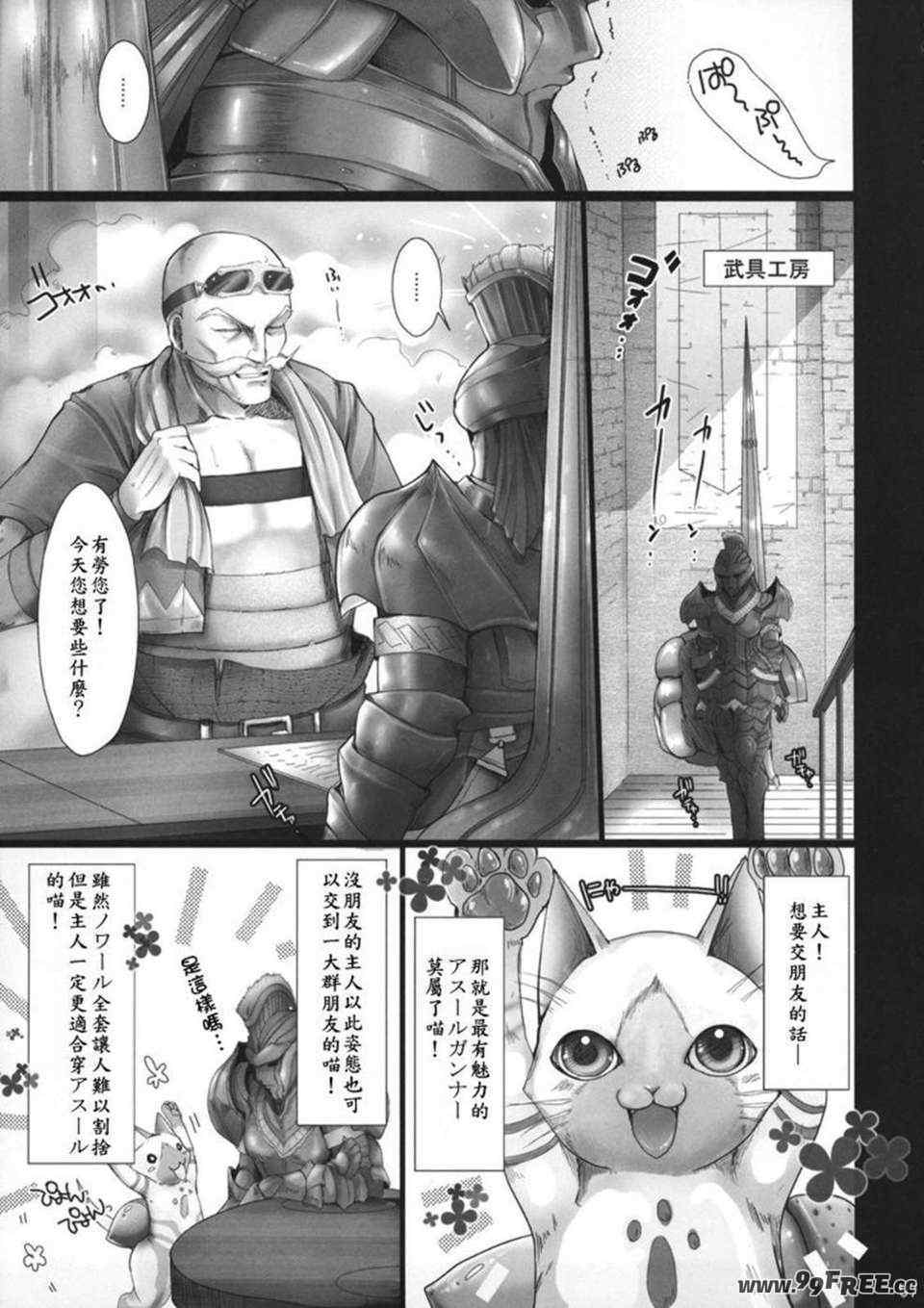 [うどんや (鬼月あるちゅ、ZAN)] もんはんのえろほん 1~16+特典 (モンスターハンター)[中国翻訳][疏碼]