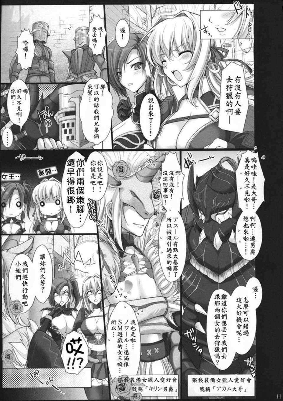 [うどんや (鬼月あるちゅ、ZAN)] もんはんのえろほん 1~16+特典 (モンスターハンター)[中国翻訳][疏碼]