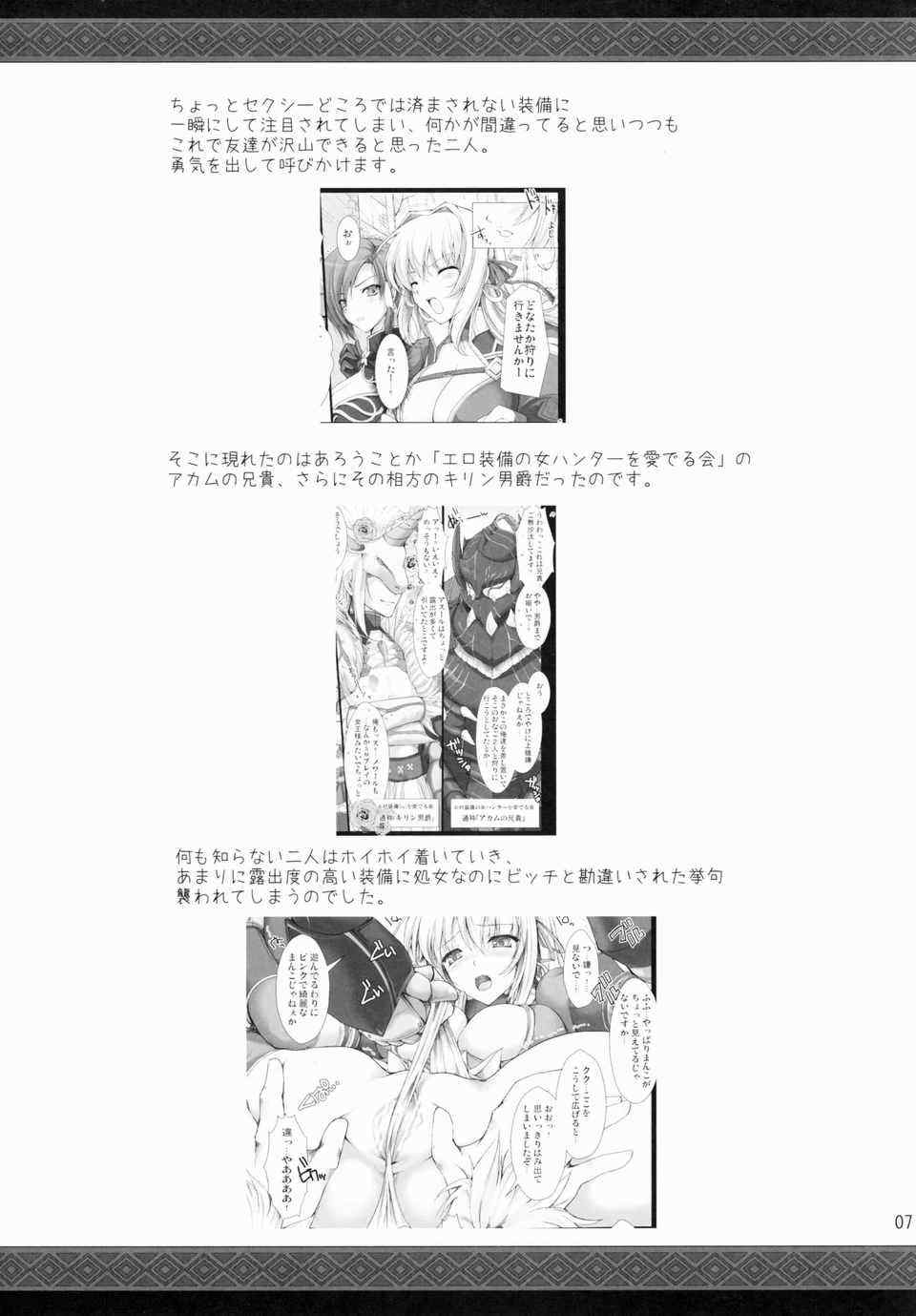 [うどんや (鬼月あるちゅ、ZAN)] もんはんのえろほん 1~16+特典 (モンスターハンター)[中国翻訳][疏碼]