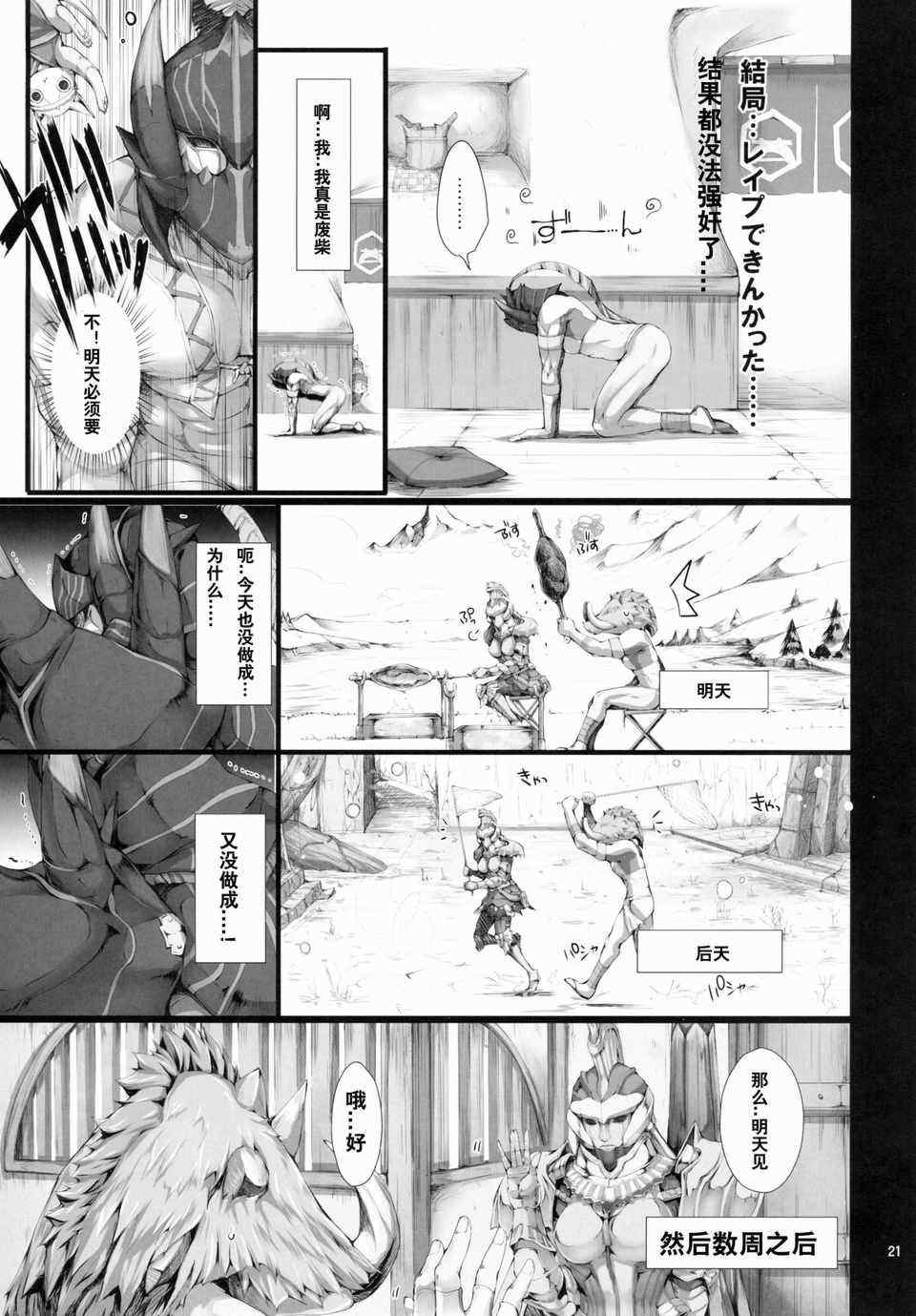 [うどんや (鬼月あるちゅ、ZAN)] もんはんのえろほん 1~16+特典 (モンスターハンター)[中国翻訳][疏碼]