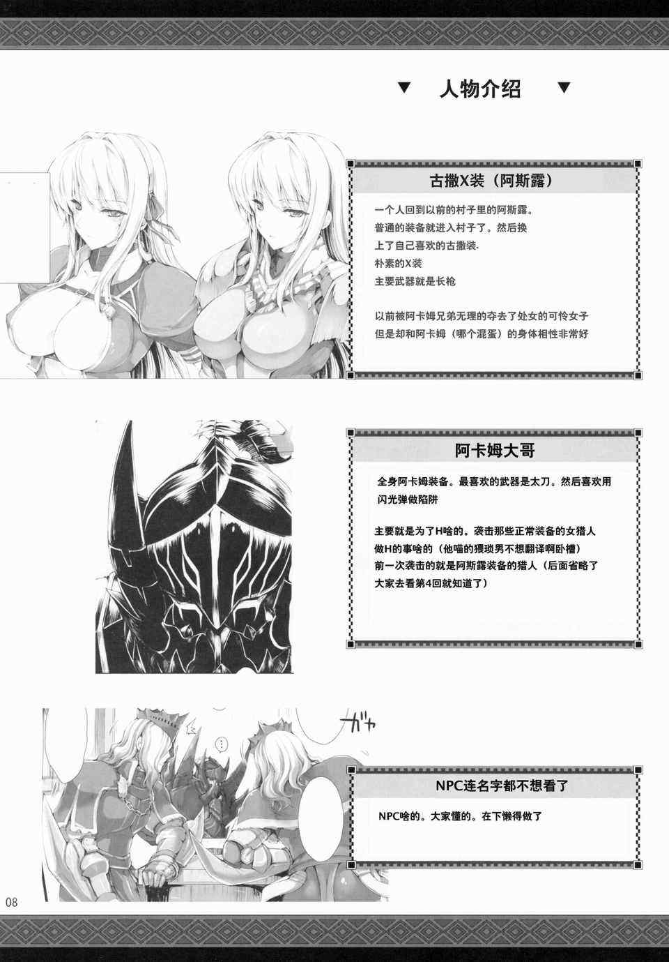 [うどんや (鬼月あるちゅ、ZAN)] もんはんのえろほん 1~16+特典 (モンスターハンター)[中国翻訳][疏碼]