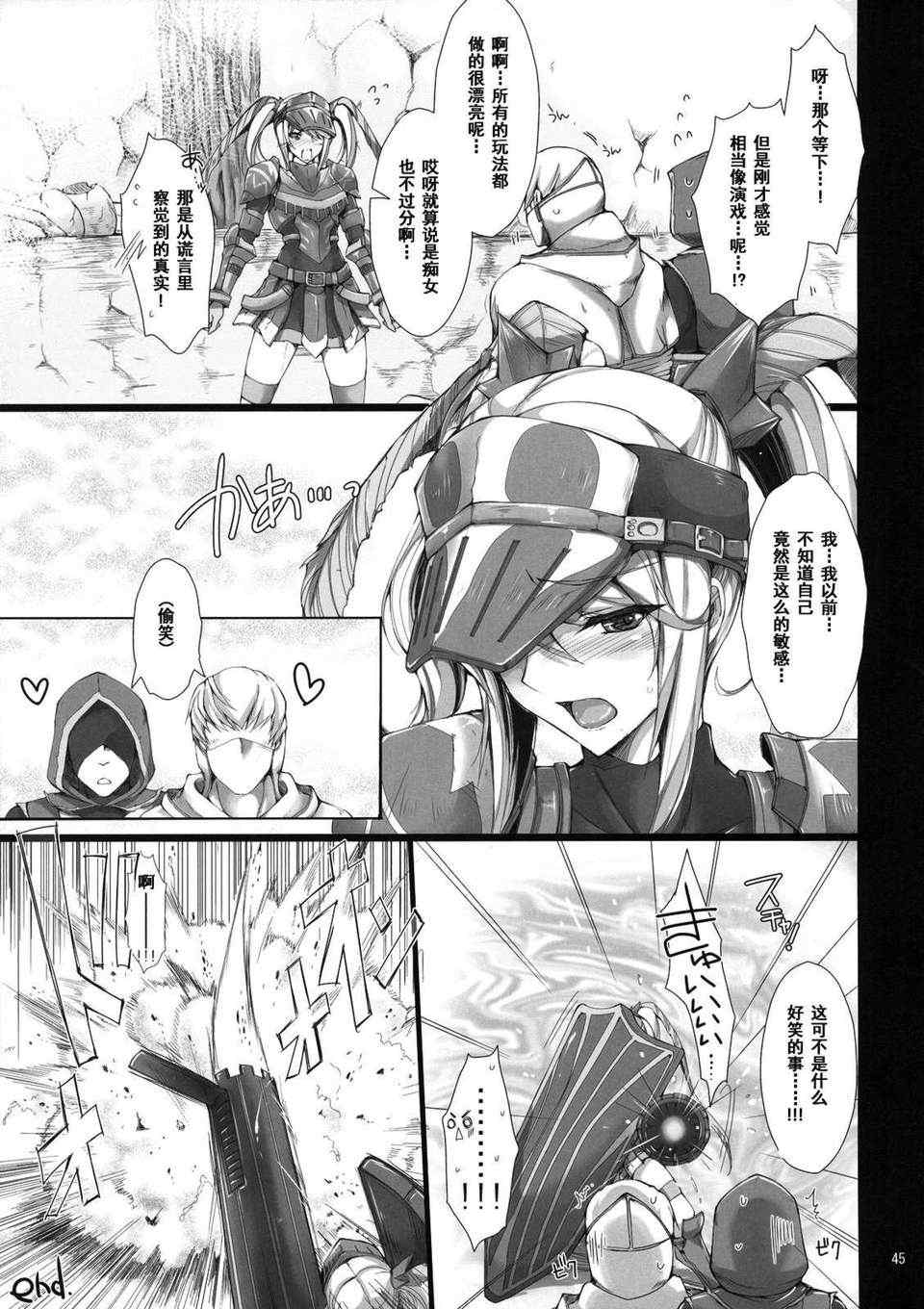 [うどんや (鬼月あるちゅ、ZAN)] もんはんのえろほん 1~16+特典 (モンスターハンター)[中国翻訳][疏碼]