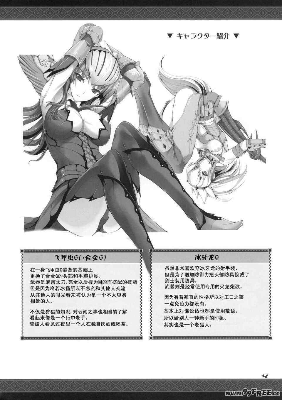 [うどんや (鬼月あるちゅ、ZAN)] もんはんのえろほん 1~16+特典 (モンスターハンター)[中国翻訳][疏碼]