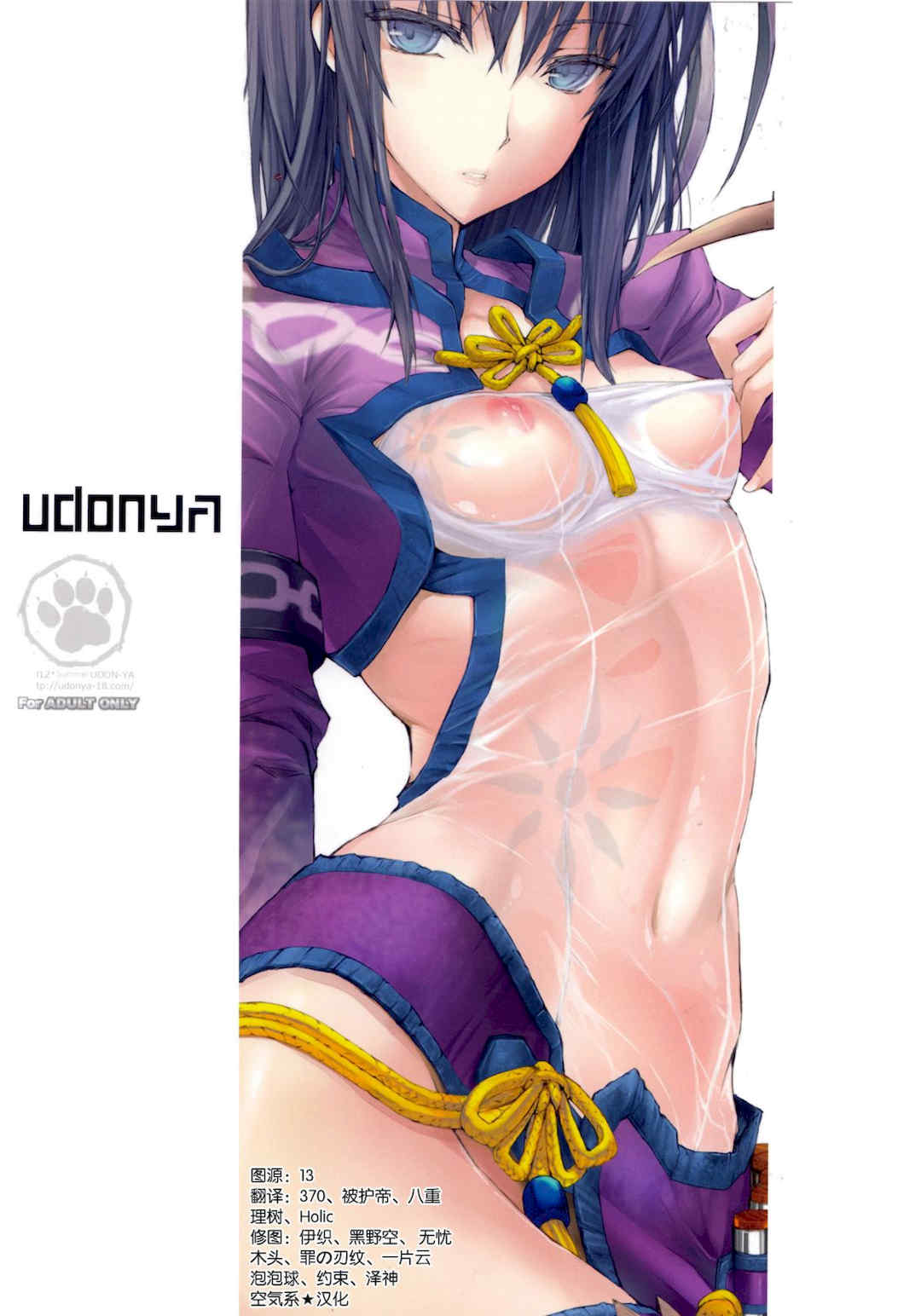 [うどんや (鬼月あるちゅ、ZAN)] もんはんのえろほん 1~16+特典 (モンスターハンター)[中国翻訳][疏碼]