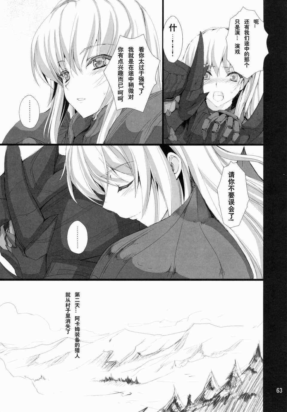 [うどんや (鬼月あるちゅ、ZAN)] もんはんのえろほん 1~16+特典 (モンスターハンター)[中国翻訳][疏碼]