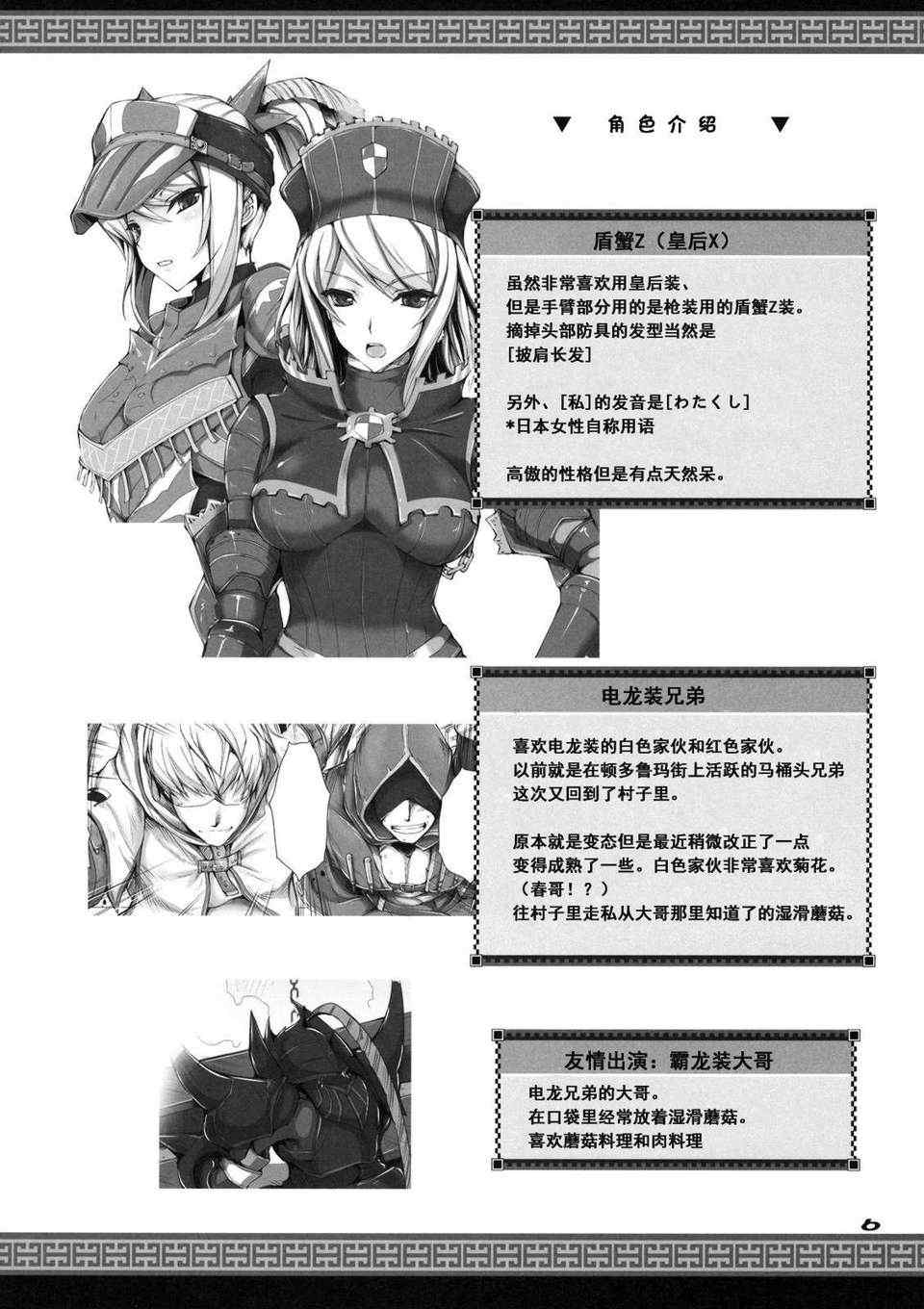 [うどんや (鬼月あるちゅ、ZAN)] もんはんのえろほん 1~16+特典 (モンスターハンター)[中国翻訳][疏碼]