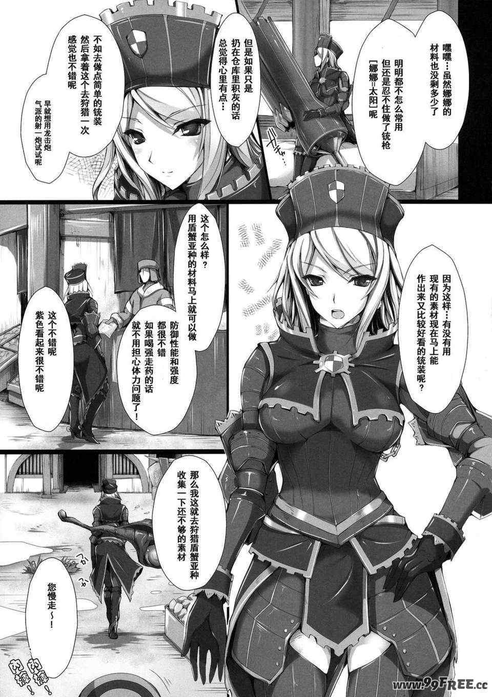 [うどんや (鬼月あるちゅ、ZAN)] もんはんのえろほん 1~16+特典 (モンスターハンター)[中国翻訳][疏碼]