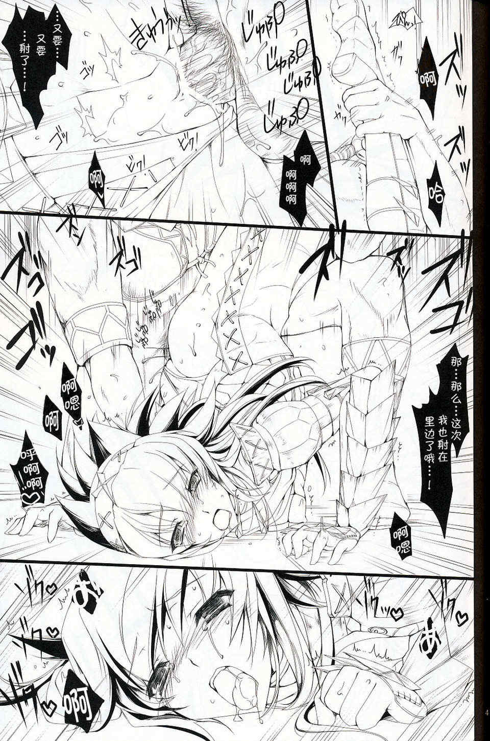 [うどんや (鬼月あるちゅ、ZAN)] もんはんのえろほん 1~16+特典 (モンスターハンター)[中国翻訳][疏碼]