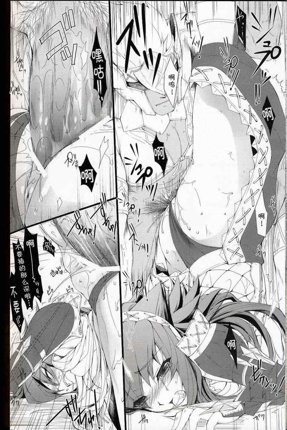 [うどんや (鬼月あるちゅ、ZAN)] もんはんのえろほん 1~16+特典 (モンスターハンター)[中国翻訳][疏碼]