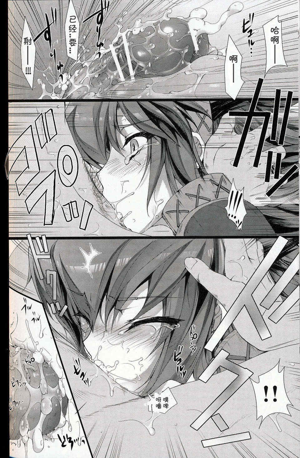 [うどんや (鬼月あるちゅ、ZAN)] もんはんのえろほん 1~16+特典 (モンスターハンター)[中国翻訳][疏碼]