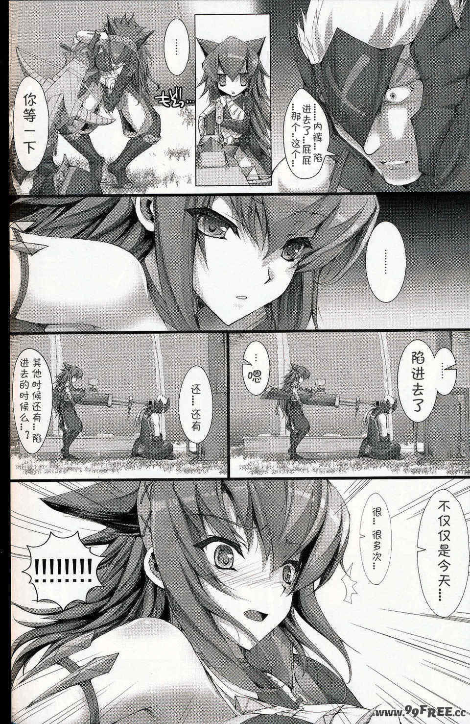 [うどんや (鬼月あるちゅ、ZAN)] もんはんのえろほん 1~16+特典 (モンスターハンター)[中国翻訳][疏碼]