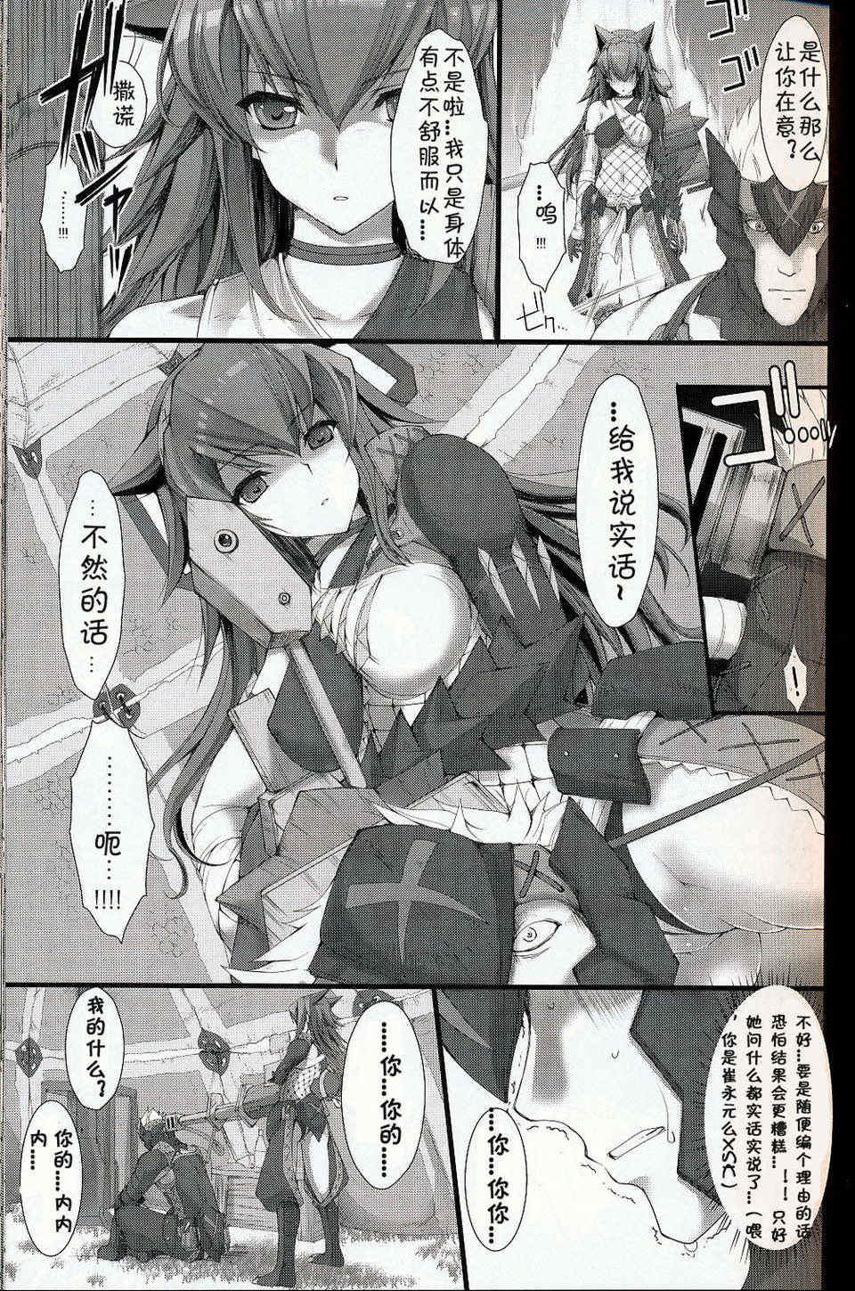 [うどんや (鬼月あるちゅ、ZAN)] もんはんのえろほん 1~16+特典 (モンスターハンター)[中国翻訳][疏碼]