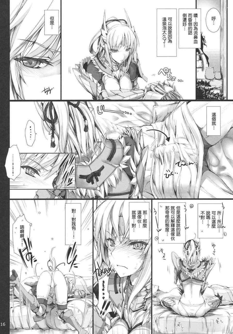 [うどんや (鬼月あるちゅ、ZAN)] もんはんのえろほん 1~16+特典 (モンスターハンター)[中国翻訳][疏碼]