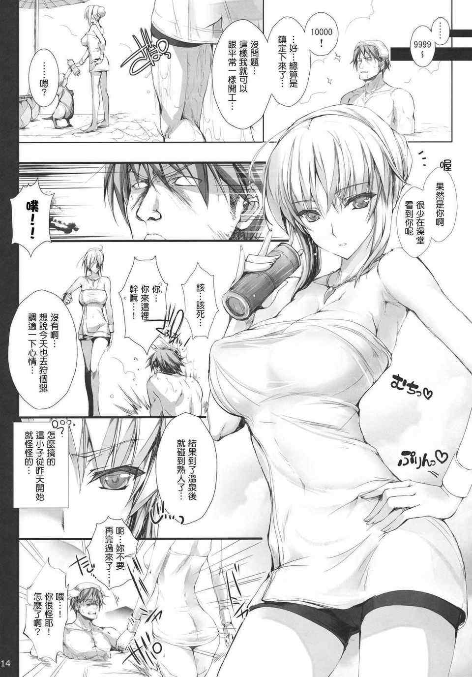 [うどんや (鬼月あるちゅ、ZAN)] もんはんのえろほん 1~16+特典 (モンスターハンター)[中国翻訳][疏碼]