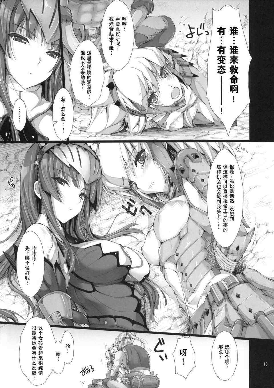 [うどんや (鬼月あるちゅ、ZAN)] もんはんのえろほん 1~16+特典 (モンスターハンター)[中国翻訳][疏碼]