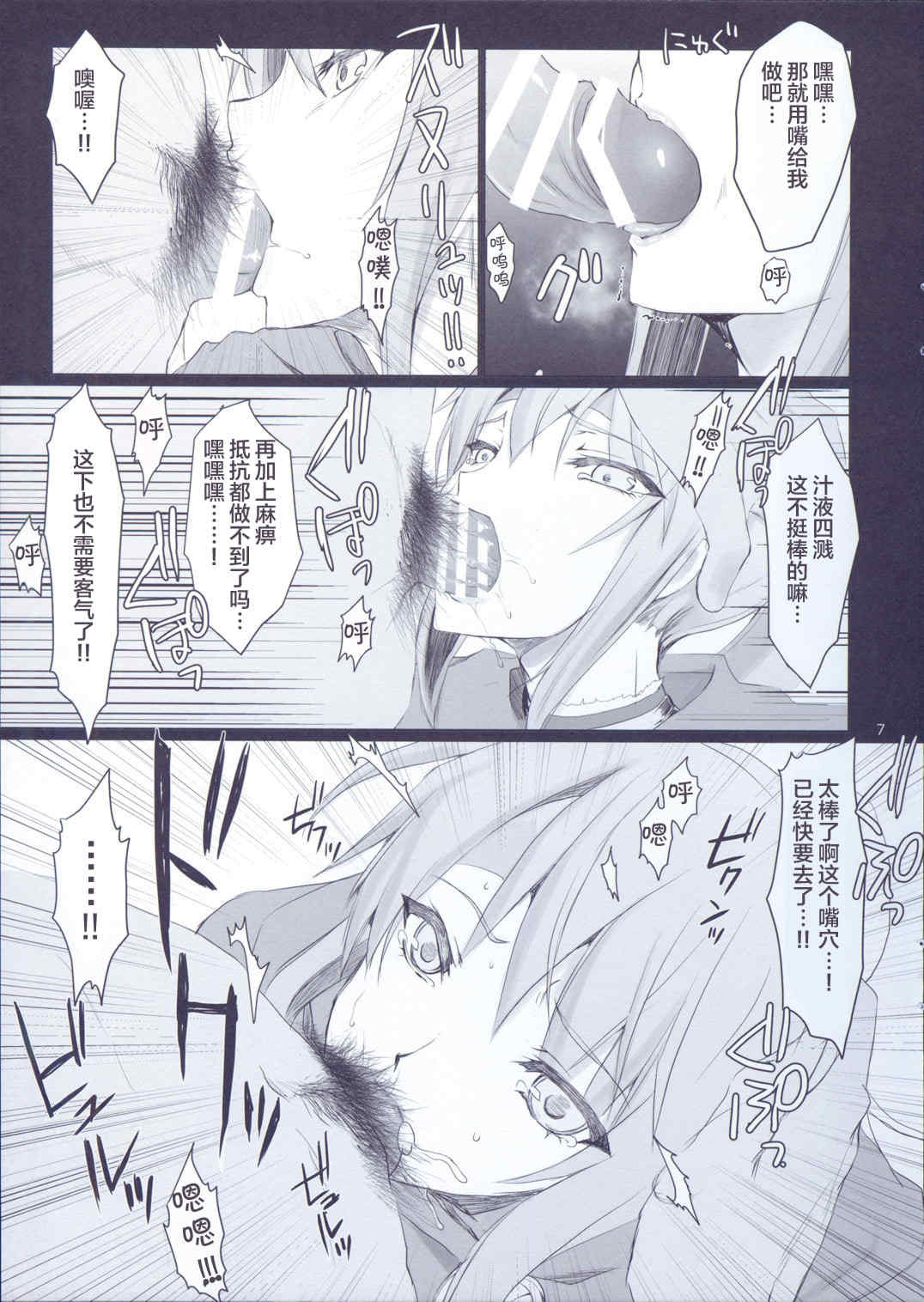 [うどんや (鬼月あるちゅ、ZAN)] もんはんのえろほん 1~16+特典 (モンスターハンター)[中国翻訳][疏碼]