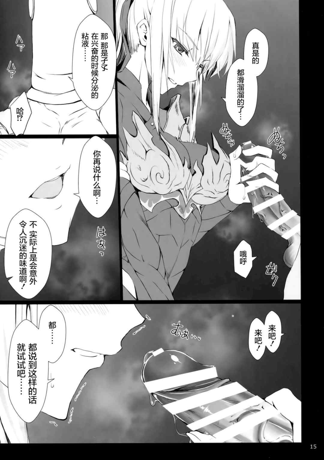 [うどんや (鬼月あるちゅ、ZAN)] もんはんのえろほん 1~16+特典 (モンスターハンター)[中国翻訳][疏碼]