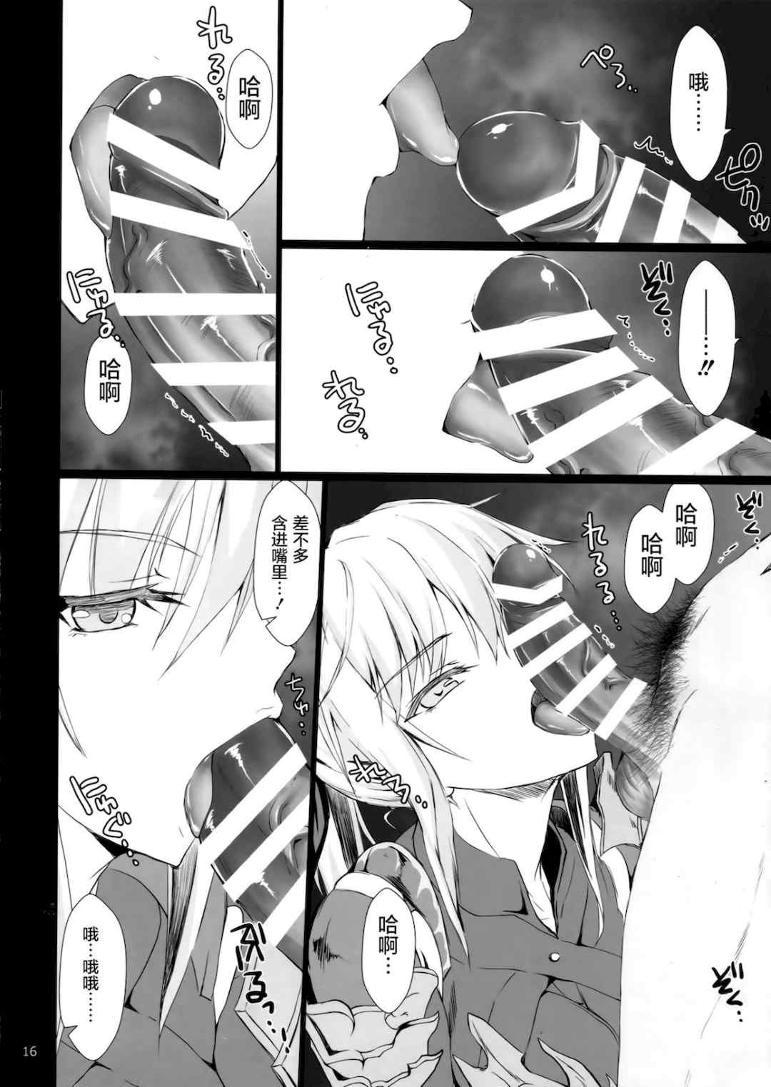 [うどんや (鬼月あるちゅ、ZAN)] もんはんのえろほん 1~16+特典 (モンスターハンター)[中国翻訳][疏碼]