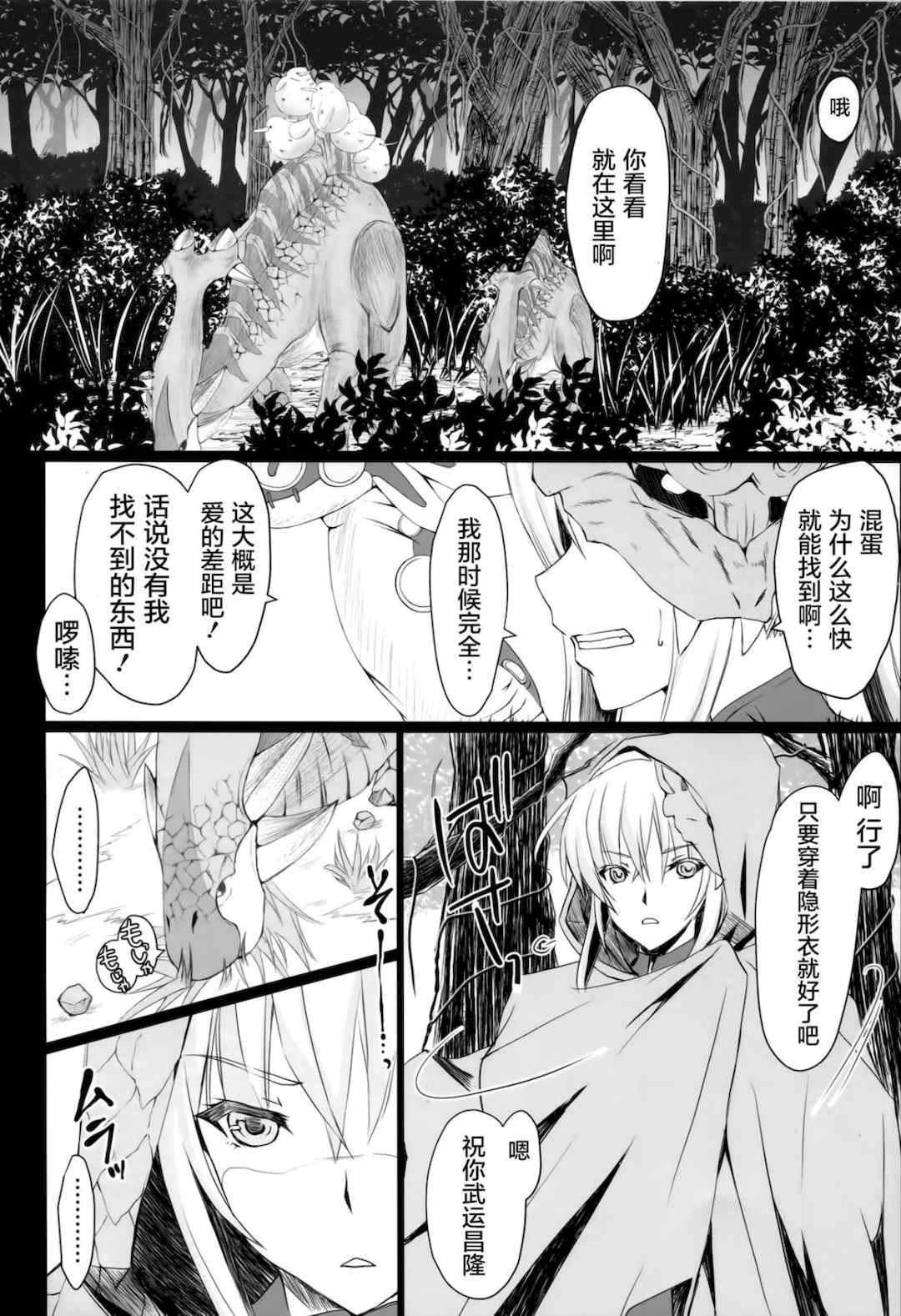 [うどんや (鬼月あるちゅ、ZAN)] もんはんのえろほん 1~16+特典 (モンスターハンター)[中国翻訳][疏碼]