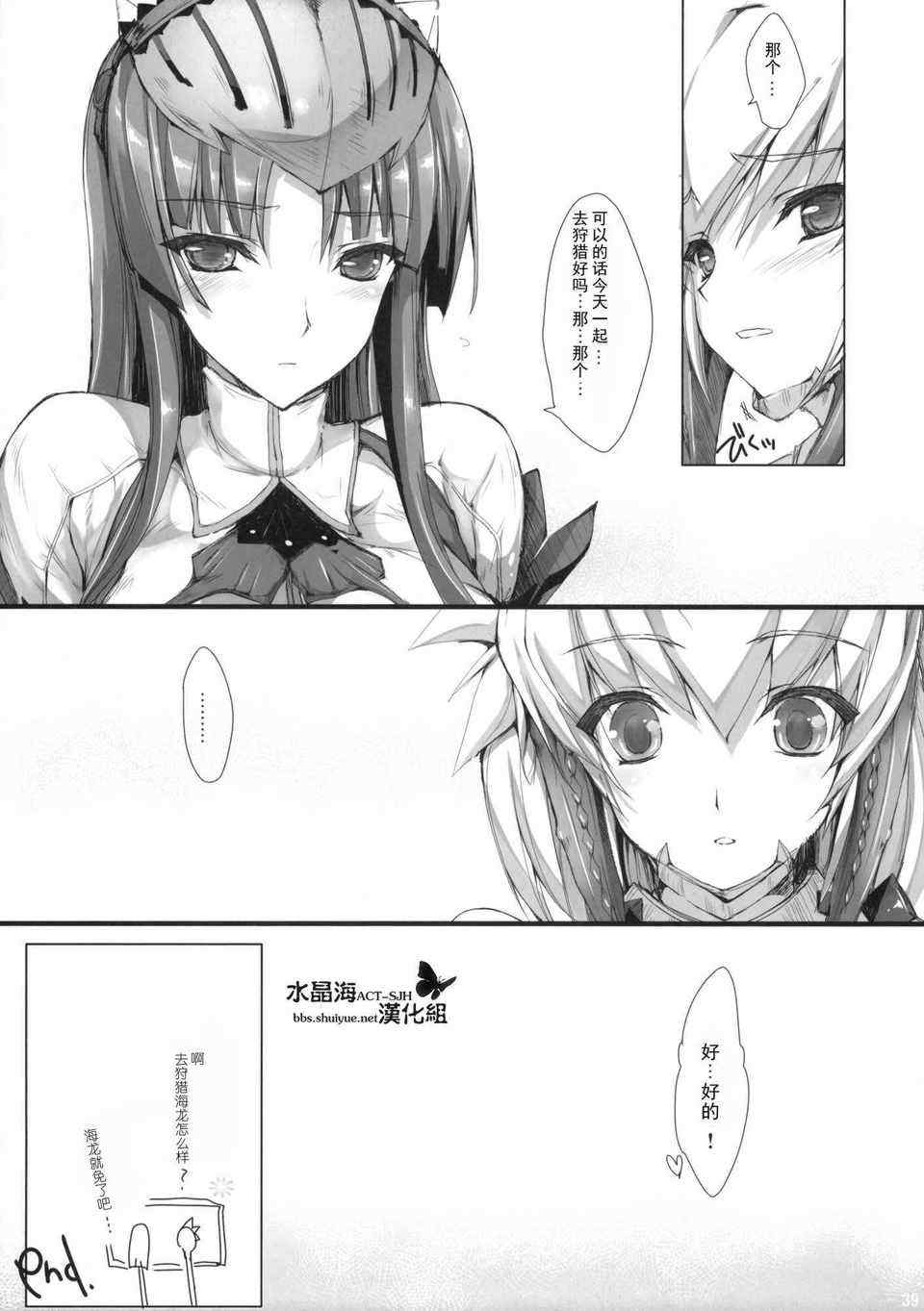 [うどんや (鬼月あるちゅ、ZAN)] もんはんのえろほん 1~16+特典 (モンスターハンター)[中国翻訳][疏碼]