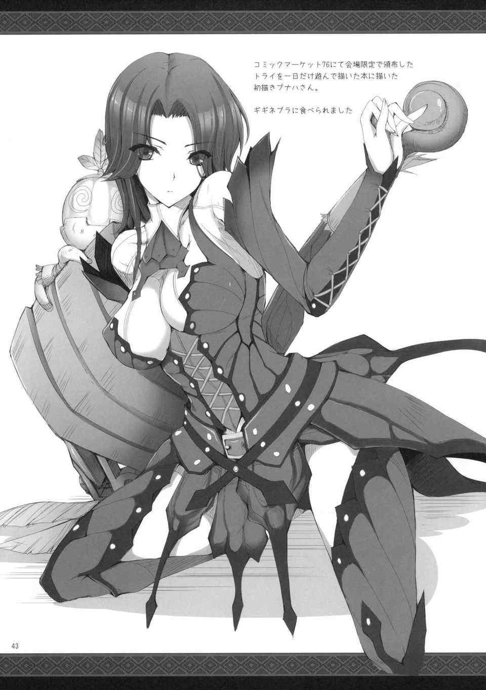 [うどんや (鬼月あるちゅ、ZAN)] もんはんのえろほん 1~16+特典 (モンスターハンター)[中国翻訳][疏碼]