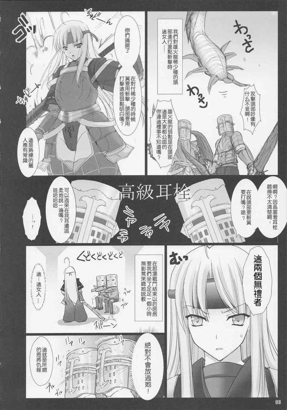 [うどんや (鬼月あるちゅ、ZAN)] もんはんのえろほん 1~16+特典 (モンスターハンター)[中国翻訳][疏碼]